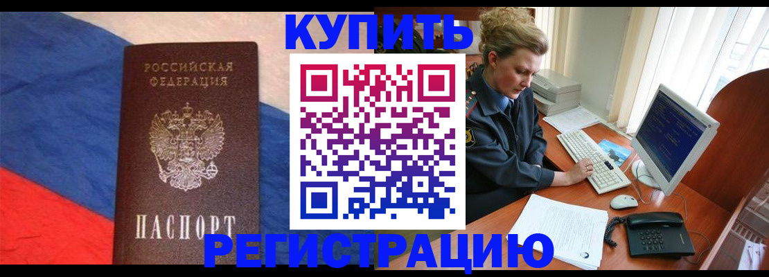 временная регистрация собственник в Михайловке