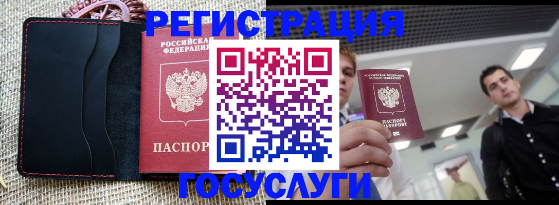 временная регистрация гарантия в Михайловке