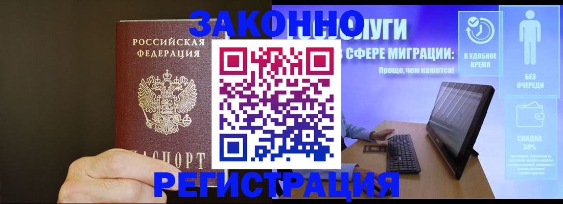 временная прописка в Михайловке