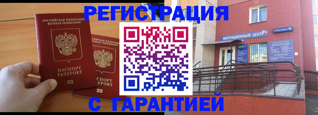 прописка поиск в Михайловке